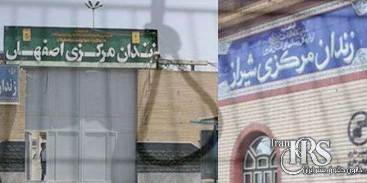 اعدام دو زندانی در زندان های عادل آباد شیراز و اصفهان