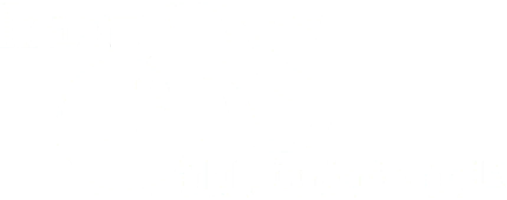 کانون حقوق بشر ایران - لوگو