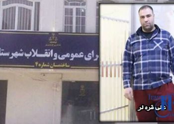 اجرای حکم اعدام علی قره لر همراه با چند زندانی دیگر در زندان قم