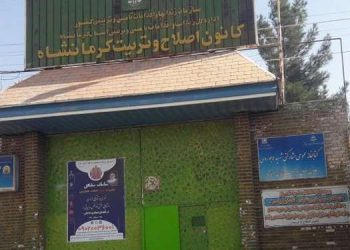 بند زنان کانون اصلاح و تربیت کرمانشاه؛ گزارشی از وضعیت اسفناک زنان زندانی
