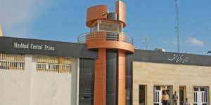 زندان وکیل آباد مشهد (زندان مرکزی مشهد) کجاست؟