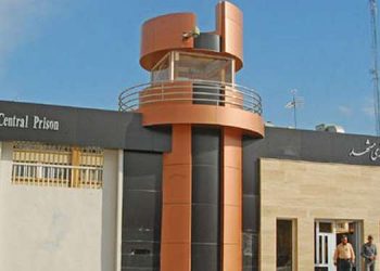 زندان وکیل آباد مشهد (زندان مرکزی مشهد) کجاست؟