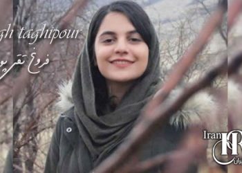 ممانعت از اعزام فروغ تقی پور زندانی سیاسی جوان محبوس در زندان اوین به بیمارستان