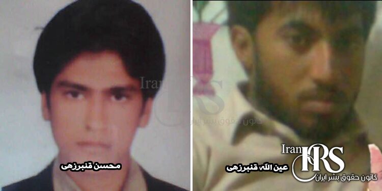 اعدام دو زندانی سیاسی بلوچ در زاهدان - محسن قنبرزهی در زمان بازداشت ۱۶ ساله بوده است