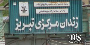 اجرای حکم اعدام دو زندانی در زندان تبریز پس از تحمل ۱۳ سال حبس