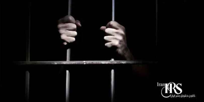 اطلاعات محل نگهداری بازداشت شدگان قیام سراسری در شهرهای مختلف