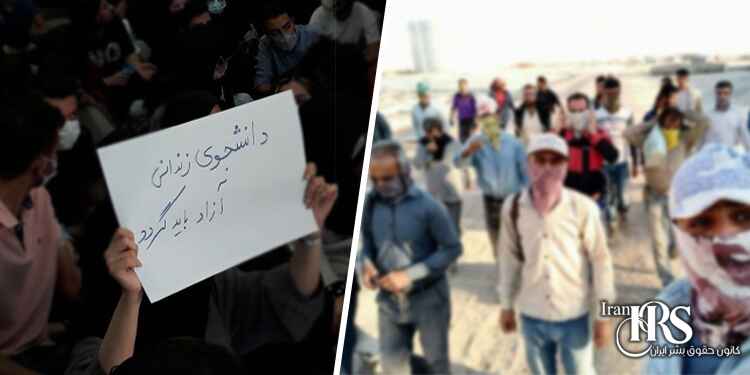 سی و دومین روز قیام سراسری در ایران - اعتصاب کارگران و اعتراض دانشجویان