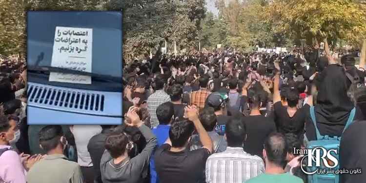 پانزدهمین روز قیام سراسری؛ شنبه ۹ مهر روز اعتصاب سراسری در ایران - این خبر بروز می شود