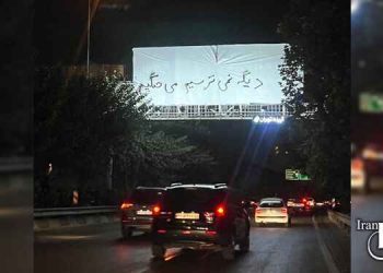 بیست و دومین روز قیام سراسری در ایران - «دیگه نمی ترسیم می جنگیم» - بروز می شود