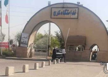 حمایت زندانیان سیاسی زندان مرکزی کرج از قیام مردم ایران