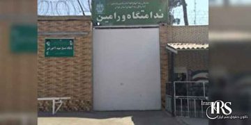 وضعیت فاجعه بار تراکم زندانیان در زندان خورین ورامین؛ اینجا حتی اکسیژن برای تنفس نیست