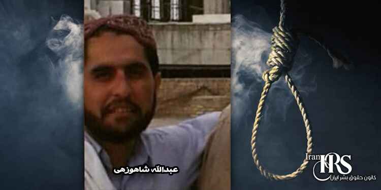 حکم اعدام چهار زندانی در عادل آباد شیراز / خانواده عبدالله هرگز موفق به ملاقات نشدند