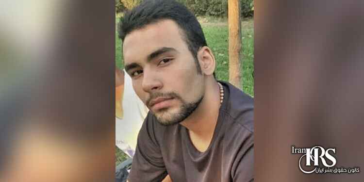 محسن شکاری به جرم بستن خیابان اعدام شد / اولین اعدام از بازداشت شدگان اعتراضات سراسری