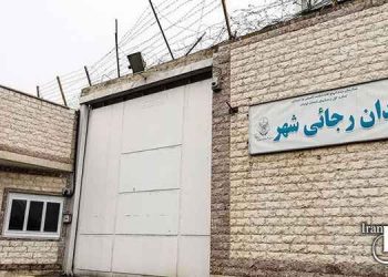 اجبار به پوشیدن لباس زندان دستبند و پابند