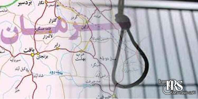 اعدام سه زندانی از جمله دو برادر در کرمان