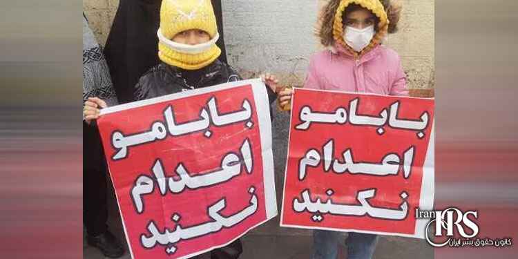 تجمع خانواده های زندانیان محکوم به اعدام در مقابل ساختمان حوزه ریاست قوه قضاییه