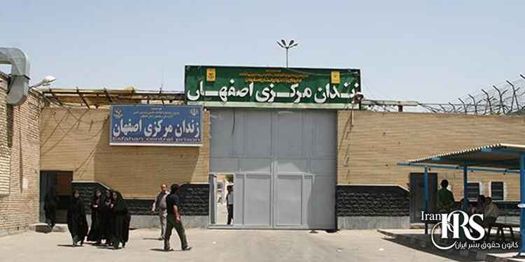 یک اعدام دیگر در زندان مرکزی اصفهان