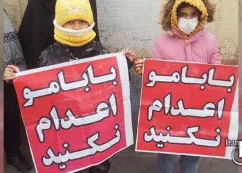 تجمع خانواده های زندانیان محکوم به اعدام در مقابل ساختمان حوزه ریاست قوه قضاییه