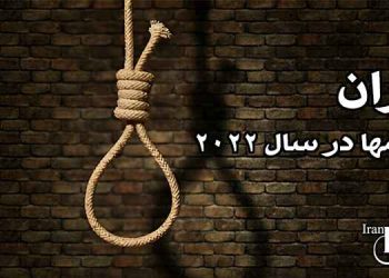 دستکم ۶۲۳ اعدام در سال ۲۰۲۲ میلادی