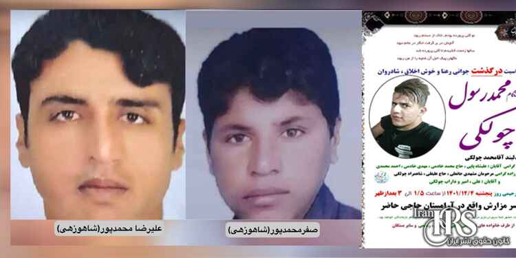 اعدام سه زندانی از جمله دو برادر بلوچ و یک جوان ۲۰ ساله در زندان های تربت جام و ایلام