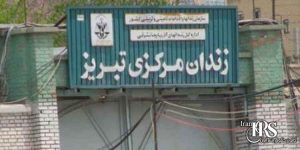 اجرای حکم اعدام دو زندانی در زندان مرکزی تبریز
