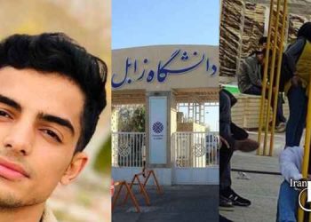 اخراج و محرومیت از تحصیل دستکم ۱۶ دانشجوی دانشگاه زابل