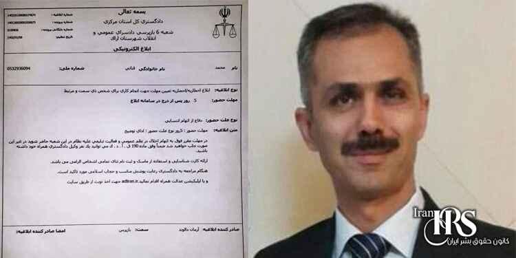 بازداشت محمد قناتی از فرهنگیان استان مرکزی