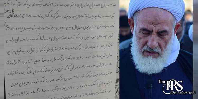 صدور کیفرخواست محمدرضا حبیبیان در پرونده شلیک به آخوند سلیمانی در بابلسر