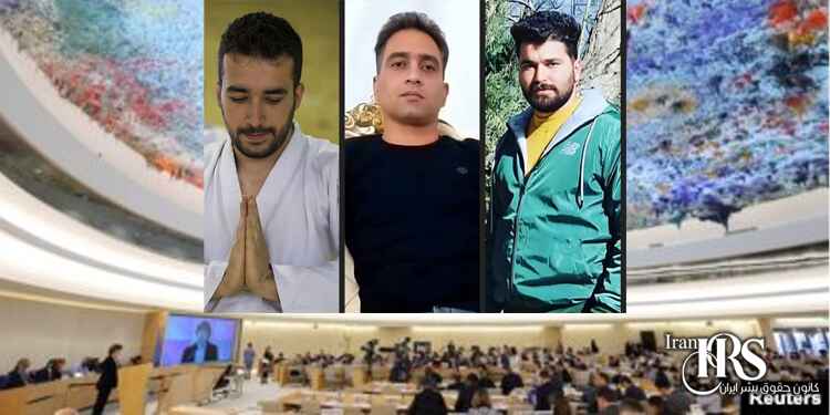 محکومیت اعدام ناعادلانه معترضان ایرانی توسط هیئت حقیقت یاب شورای حقوق بشر سازمان ملل