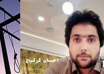 اعدام دو زندانی بلوچ در زندان بندرعباس به اتهام مواد مخدر - این خبر به روز می شود