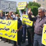 کانون حقوق بشر ایران بازنشستگان ابرچالش دولت ورشکسته رئیسی