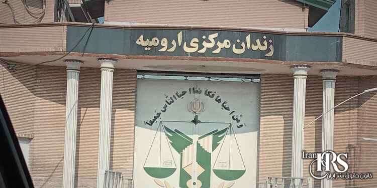 اعدام سه زندانی در زندان ارومیه