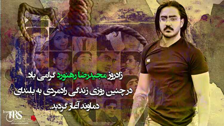 مجیدرضا رهنورد، پهلوانی دیگر از نسل غلامرضا تختی
