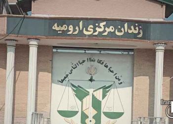 اعدام سه زندانی در زندان ارومیه