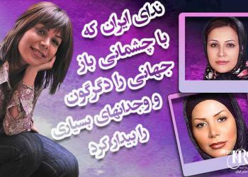 ۳۰ خرداد سالگرد شهادت ندا آقاسلطان