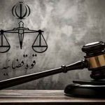 افتخار دستگاه قضاییه نظام – برگزاری بیش از ۱۴۰۰ دادگاه مجازی در روز!