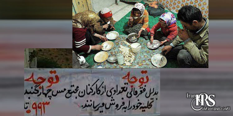 بررسی عمق خط فقر در سفره خالی مردم