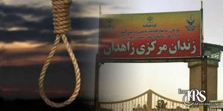 اعدام چهار زندانی بلوچ دیگر