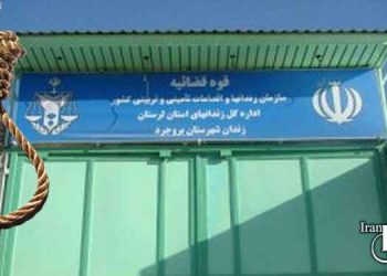 اعدام یک زندانی در زندان بروجرد