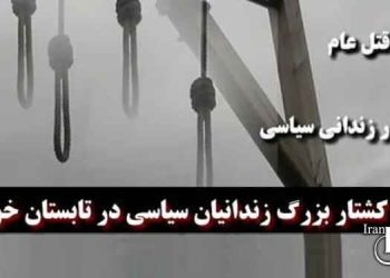 رازهایی از تابستان ۶۷، هیئت مرگ استان‌های ایران، تابستان عام ۶۷