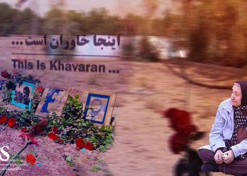 پیامد های قتل عام ۶۷ بر خانواده های قتل عام شدگان - قتل عام زندانیان سیاسی در سال ۶۷ فصل دهم
