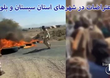 کانون-حقوق-بشر-ایران--ادامه-اعتراضات-در-زاهدان-و-سایر-شهرهای-استان-سیستان-و-بلوچستان