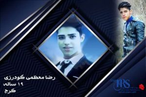 جانباختگان اعتراضات سراسری