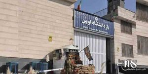 زندان اوین کجاست؟