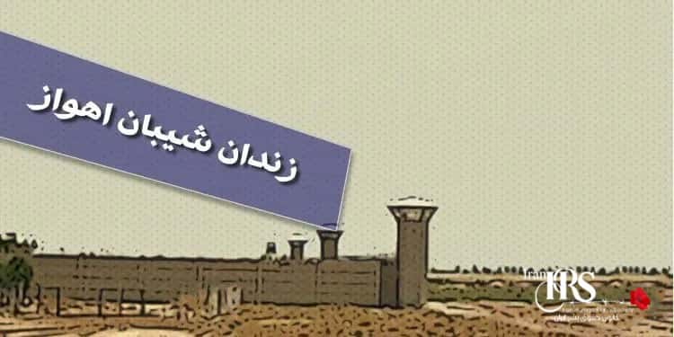 زندان شیبان اهواز، بلاتکلیفی ۱۶ماهه رسول بداغی