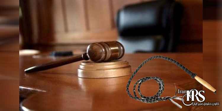 شلاق در ملأعام و زندان، محکومیت بازداشت شدگان مراسم تشییع جنازه مهرشاد شهیدی