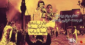 جمعه خونین زاهدان