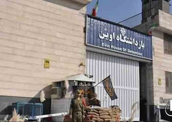 زندان اوین کجاست؟