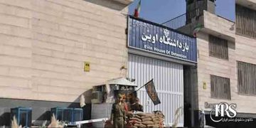 زندان اوین کجاست؟