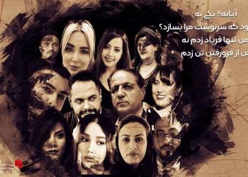 قیام سراسری ۱۴۰۱ – لرزه سنگین بر بنای پوسیده دیکتاتوری ولایت فقیه در ایران- فصل سوم